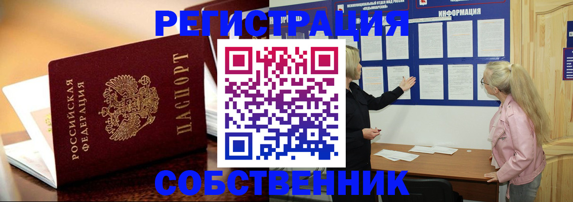 прописка штамп в Выксе